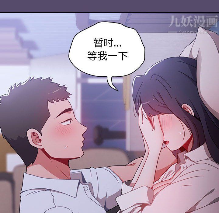 《小孩子才做选择》漫画 第7話