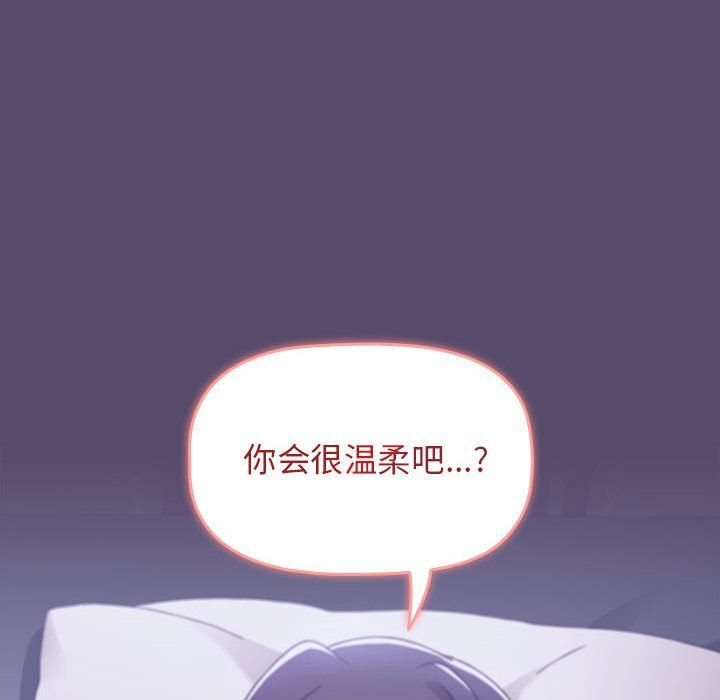 《小孩子才做选择》漫画 第7話