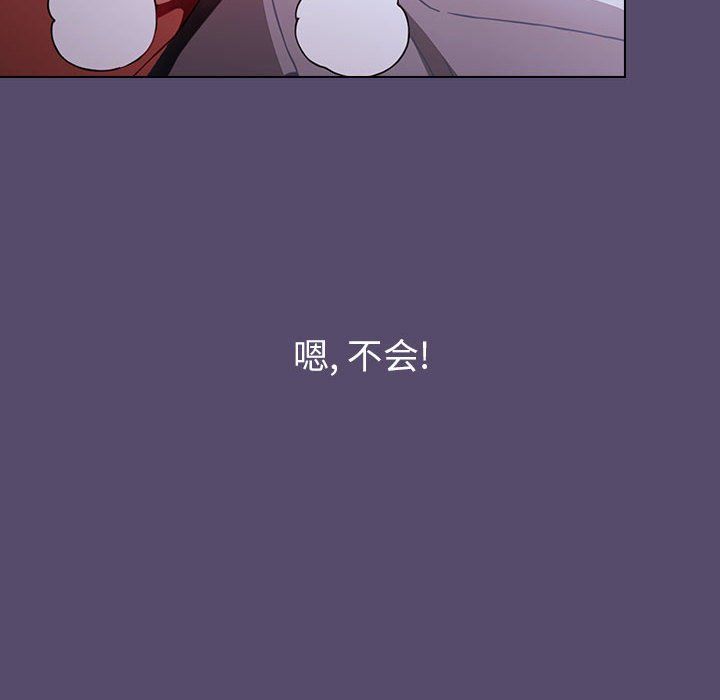 《小孩子才做选择》漫画 第7話