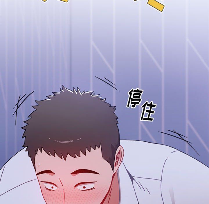 《小孩子才做选择》漫画 第7話