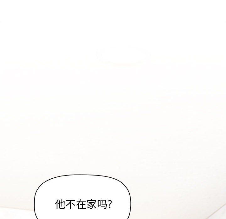 《小孩子才做选择》漫画 第7話