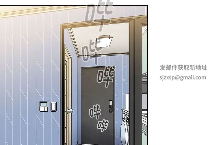 《小孩子才做选择》漫画 第70話