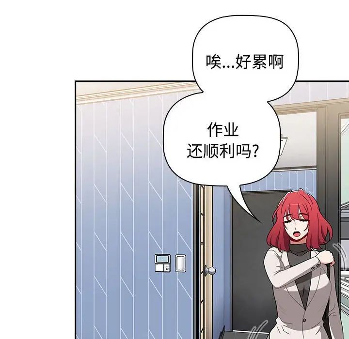 《小孩子才做选择》漫画 第70話