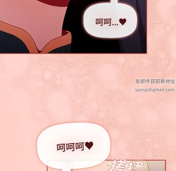 《小孩子才做选择》漫画 第70話