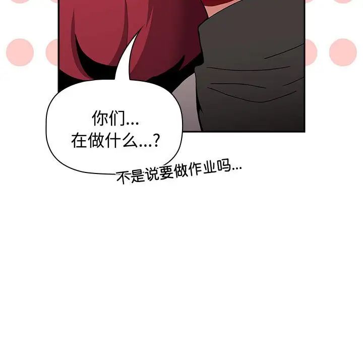 《小孩子才做选择》漫画 第70話