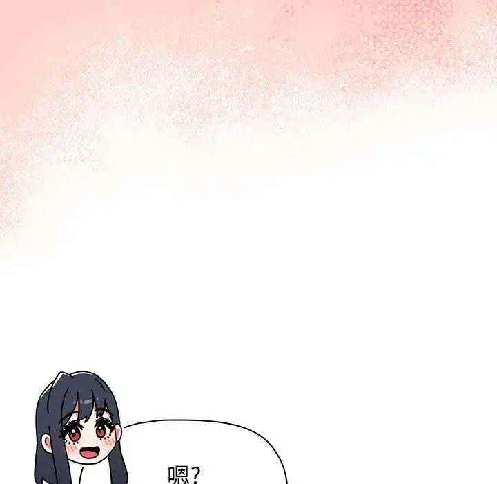 《小孩子才做选择》漫画 第70話