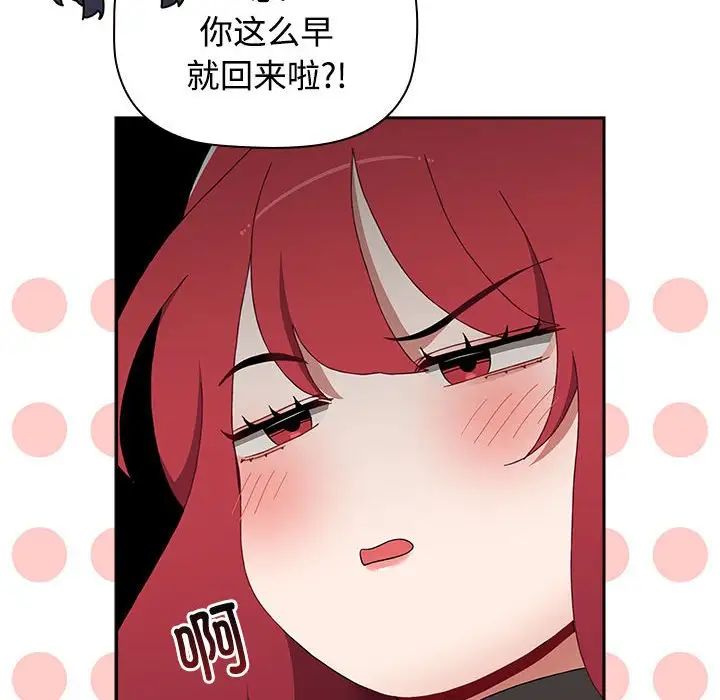 《小孩子才做选择》漫画 第70話