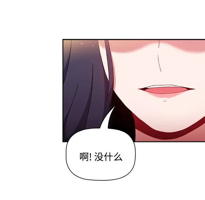 《小孩子才做选择》漫画 第70話