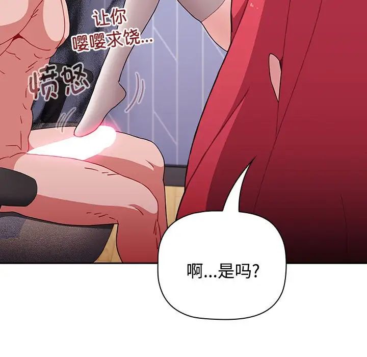 《小孩子才做选择》漫画 第70話