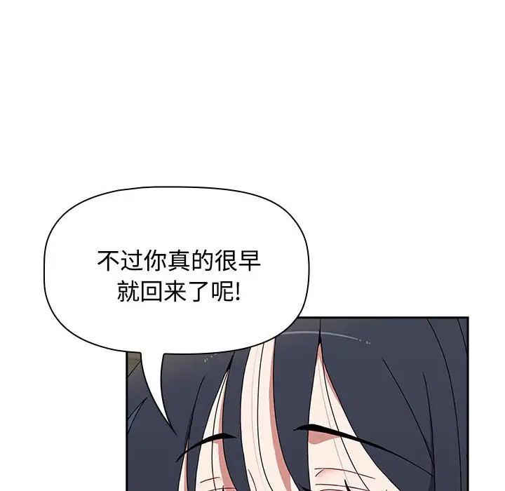 《小孩子才做选择》漫画 第70話