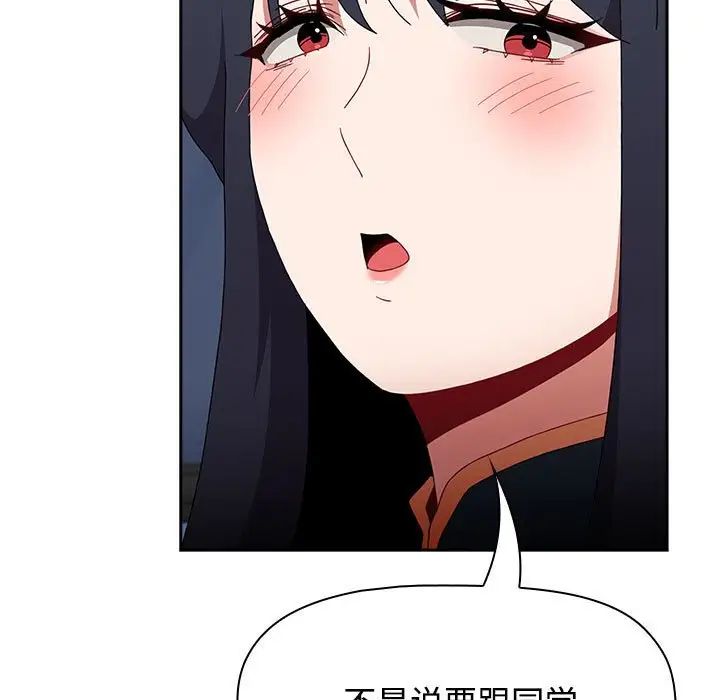 《小孩子才做选择》漫画 第70話