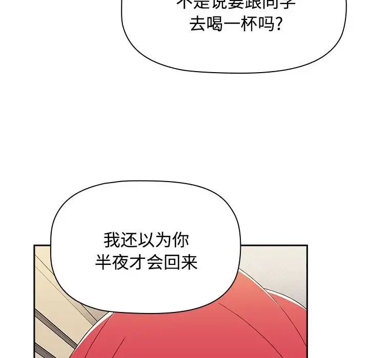 《小孩子才做选择》漫画 第70話