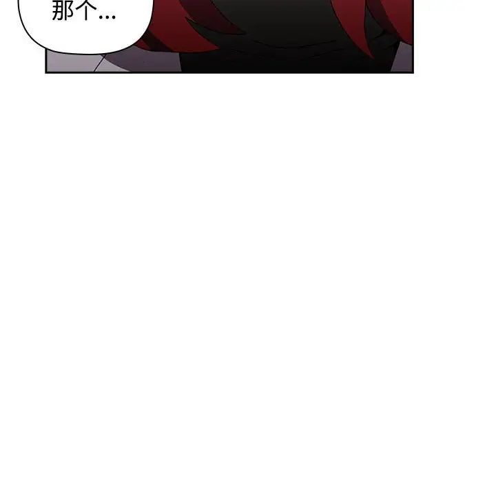 《小孩子才做选择》漫画 第70話