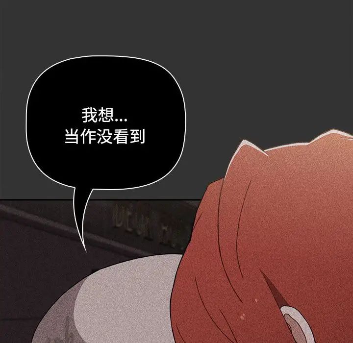 《小孩子才做选择》漫画 第70話