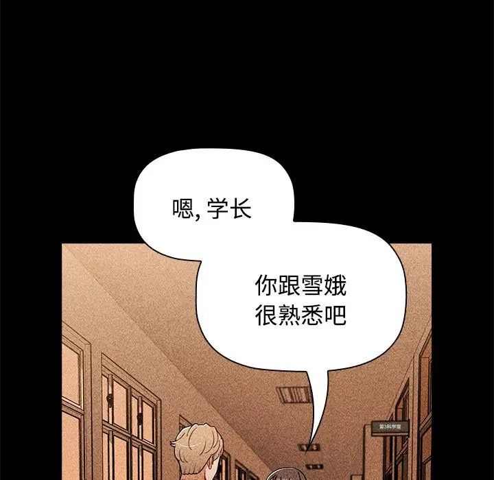 《小孩子才做选择》漫画 第70話