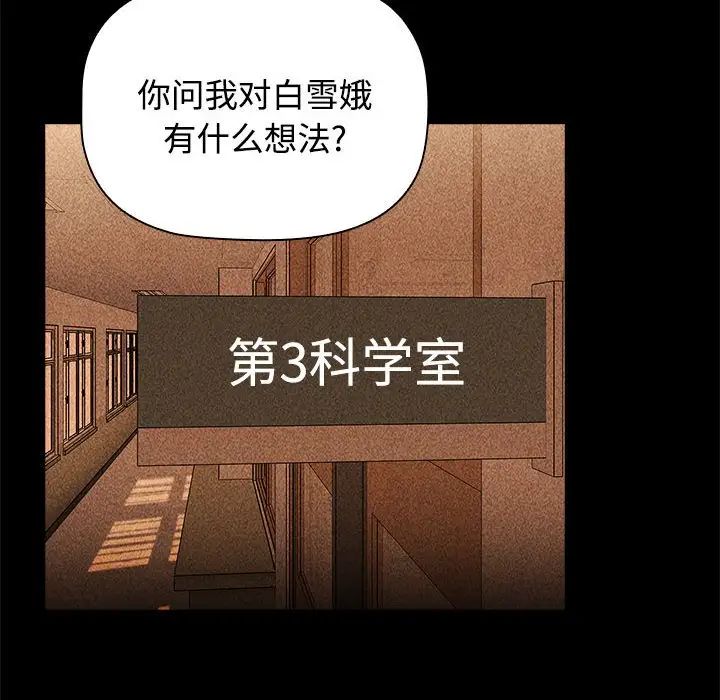 《小孩子才做选择》漫画 第70話