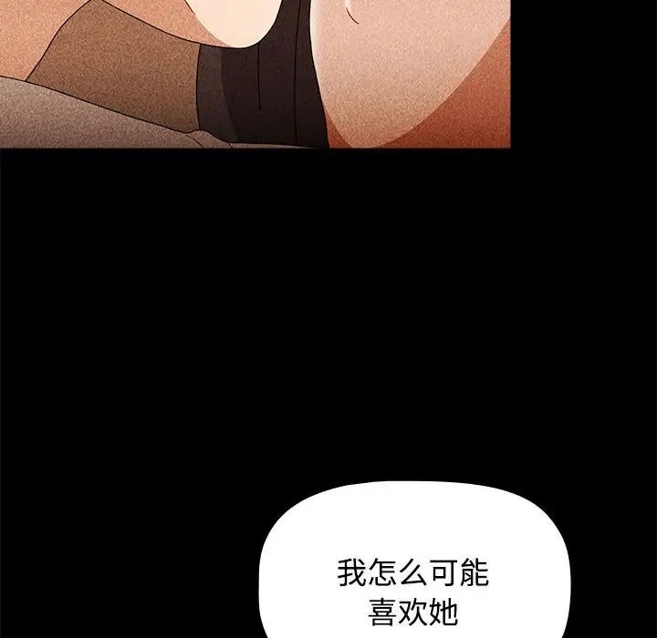 《小孩子才做选择》漫画 第70話