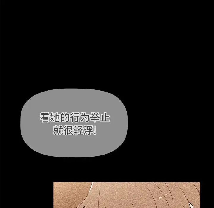 《小孩子才做选择》漫画 第70話