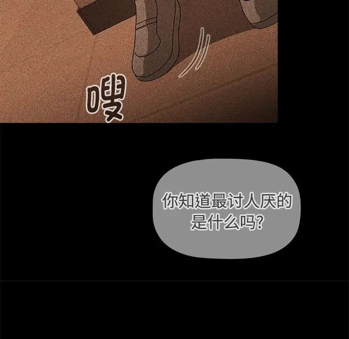 《小孩子才做选择》漫画 第70話