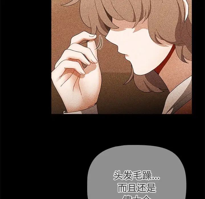 《小孩子才做选择》漫画 第70話