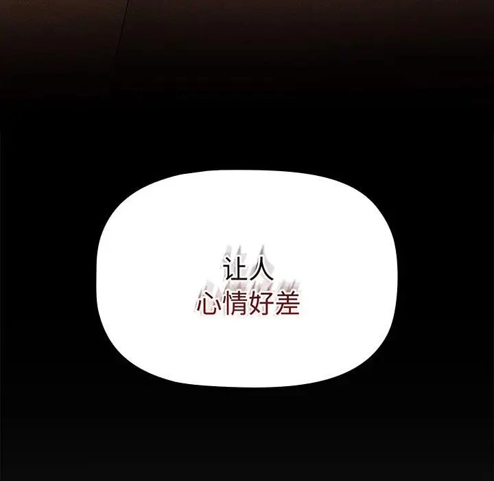 《小孩子才做选择》漫画 第70話