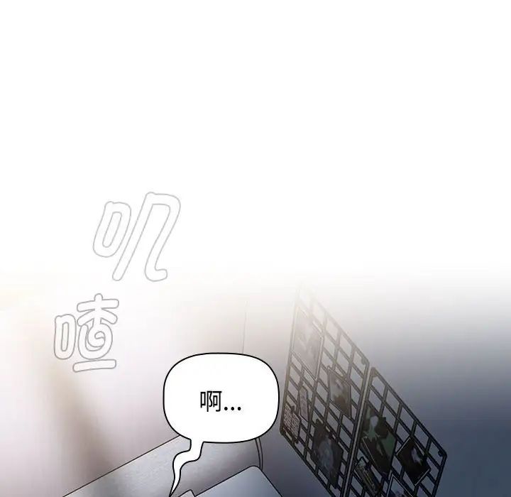 《小孩子才做选择》漫画 第70話