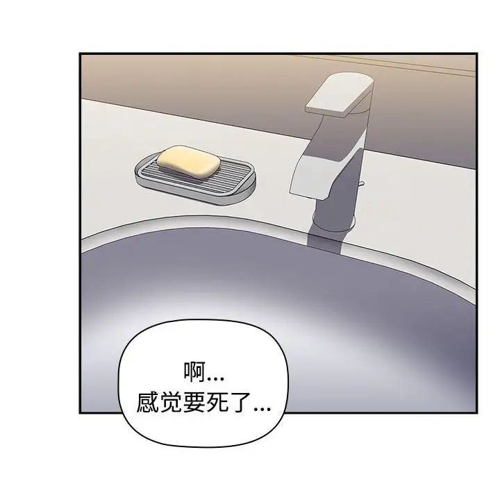 《小孩子才做选择》漫画 第70話