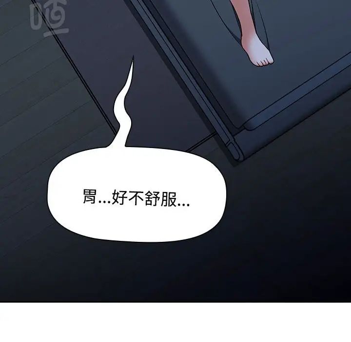 《小孩子才做选择》漫画 第70話
