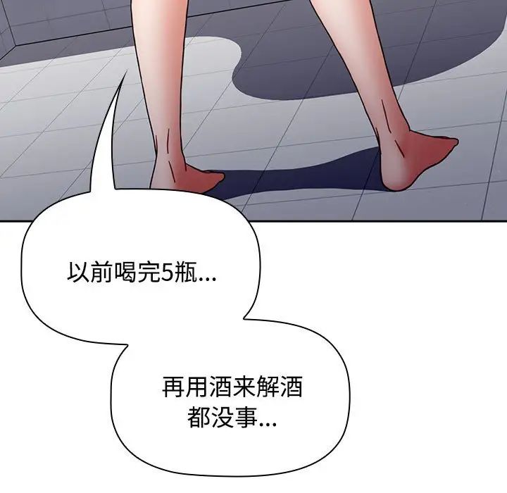 《小孩子才做选择》漫画 第70話