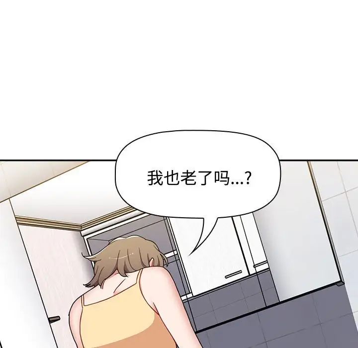 《小孩子才做选择》漫画 第70話