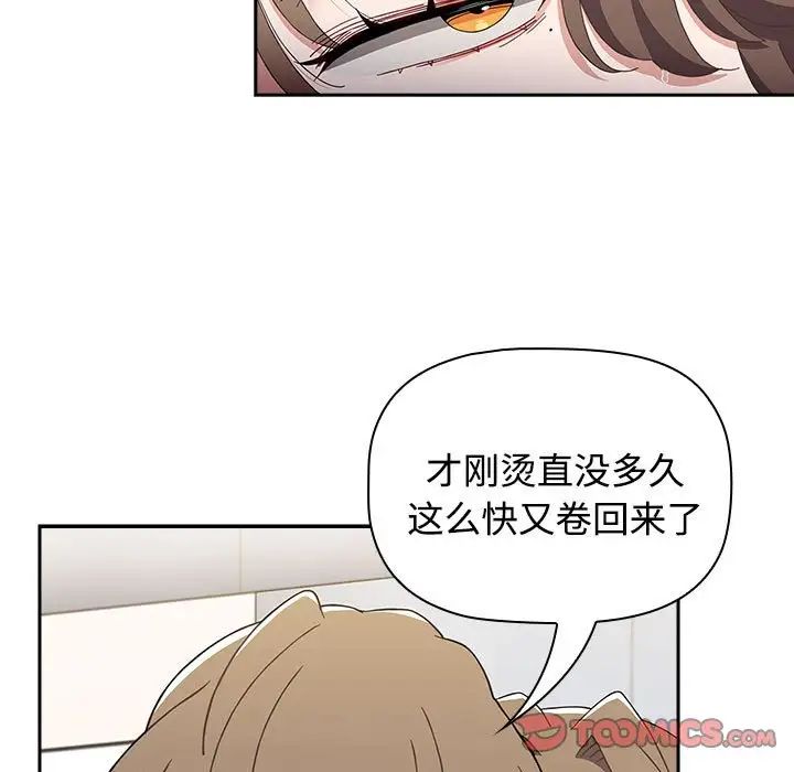 《小孩子才做选择》漫画 第70話