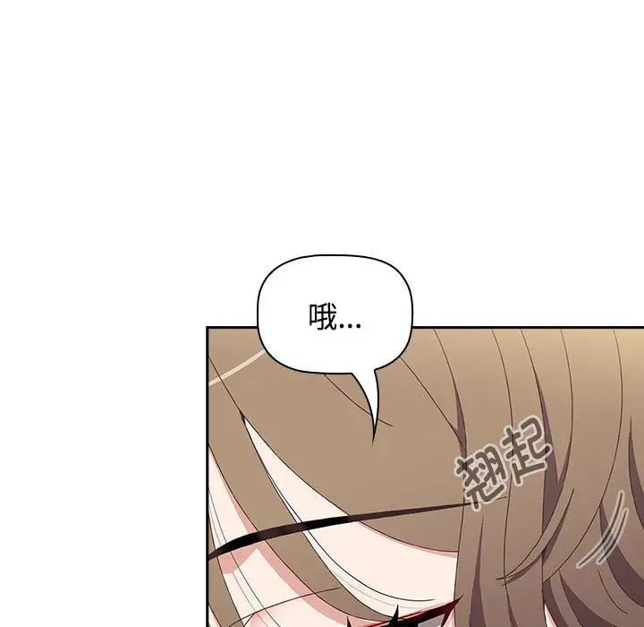 《小孩子才做选择》漫画 第70話