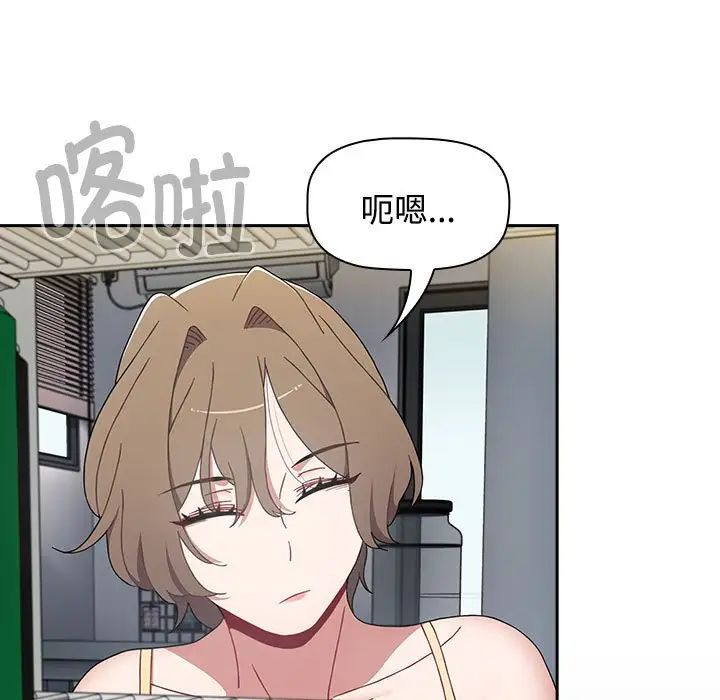 《小孩子才做选择》漫画 第70話