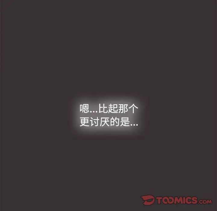《小孩子才做选择》漫画 第70話