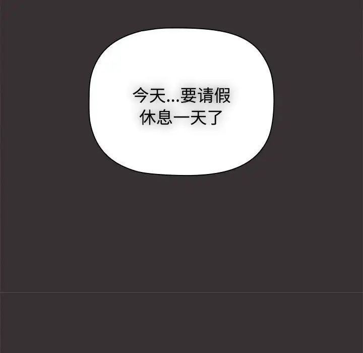 《小孩子才做选择》漫画 第70話