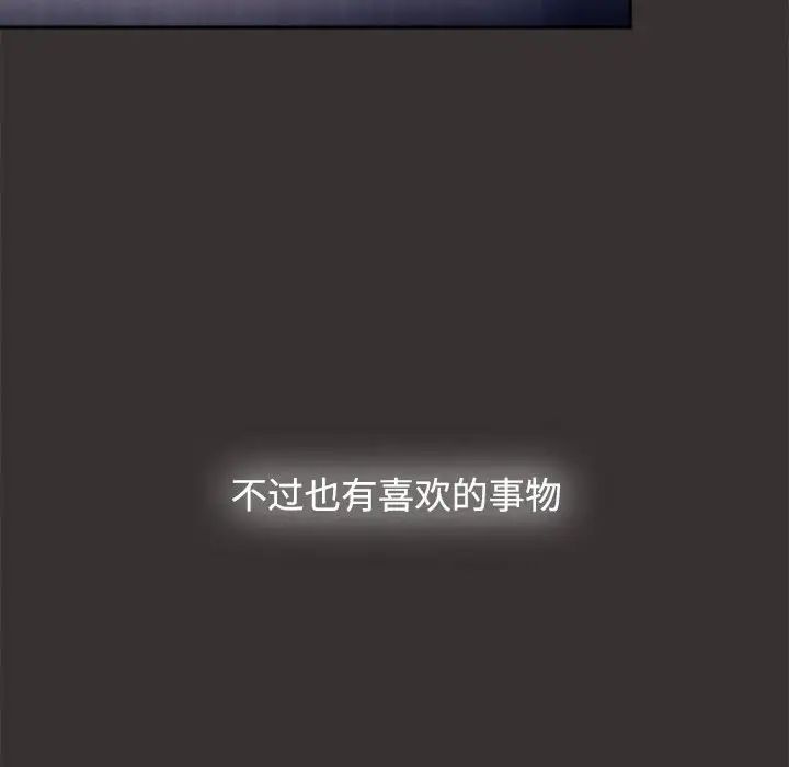 《小孩子才做选择》漫画 第70話