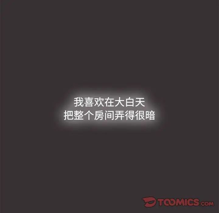 《小孩子才做选择》漫画 第70話