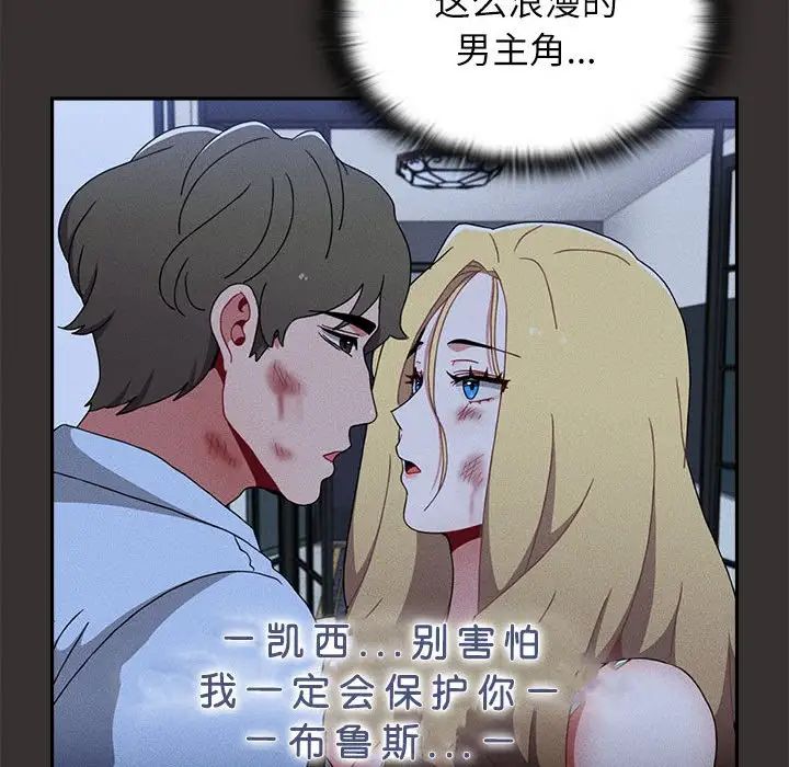 《小孩子才做选择》漫画 第70話