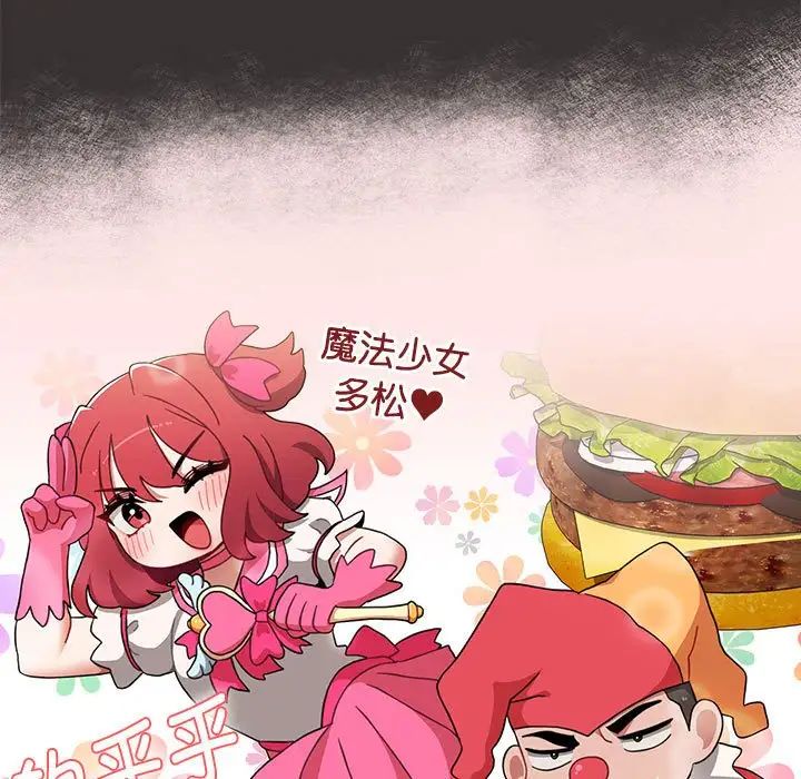 《小孩子才做选择》漫画 第70話