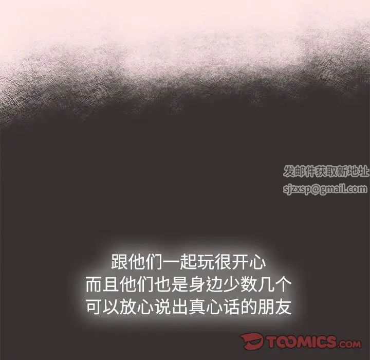 《小孩子才做选择》漫画 第70話