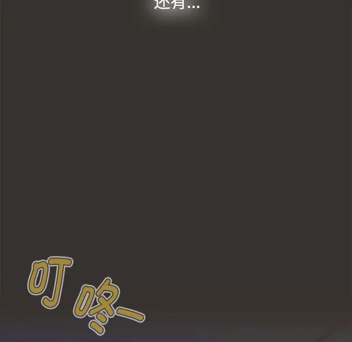 《小孩子才做选择》漫画 第70話