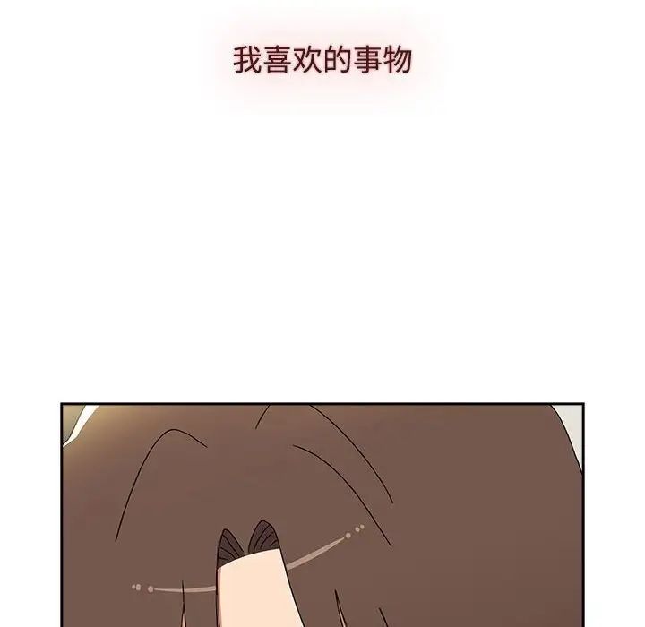 《小孩子才做选择》漫画 第70話