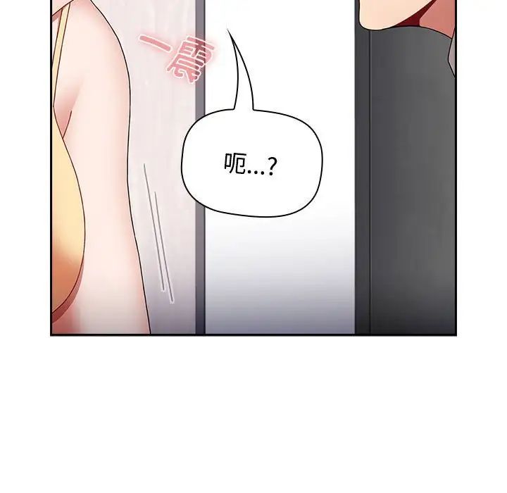 《小孩子才做选择》漫画 第70話