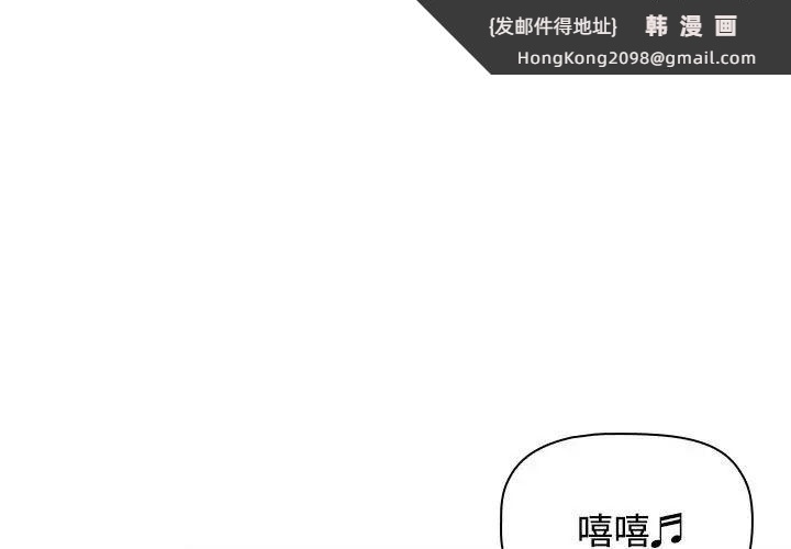 《小孩子才做选择》漫画 第71話