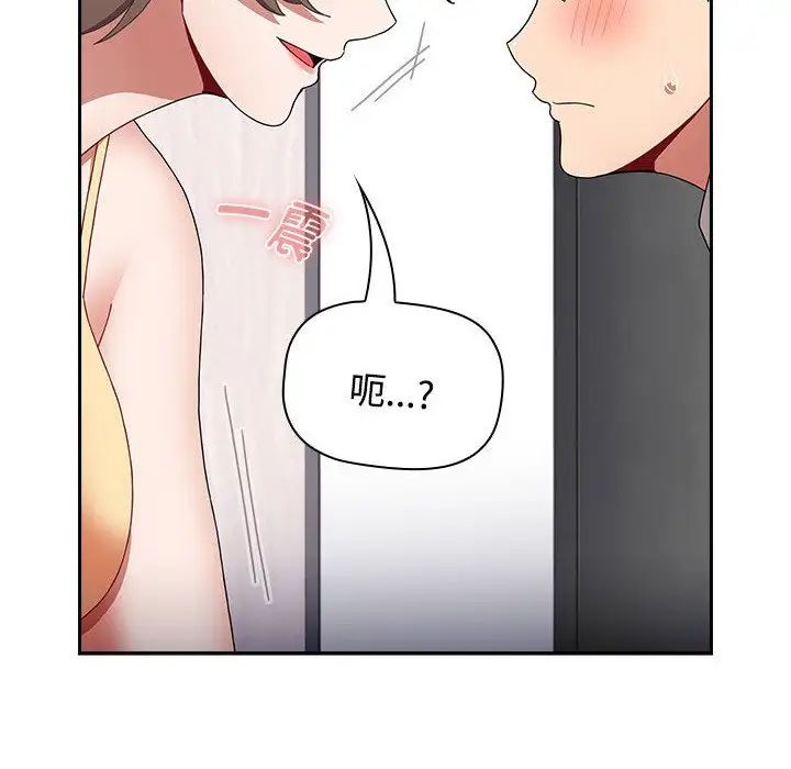 《小孩子才做选择》漫画 第71話