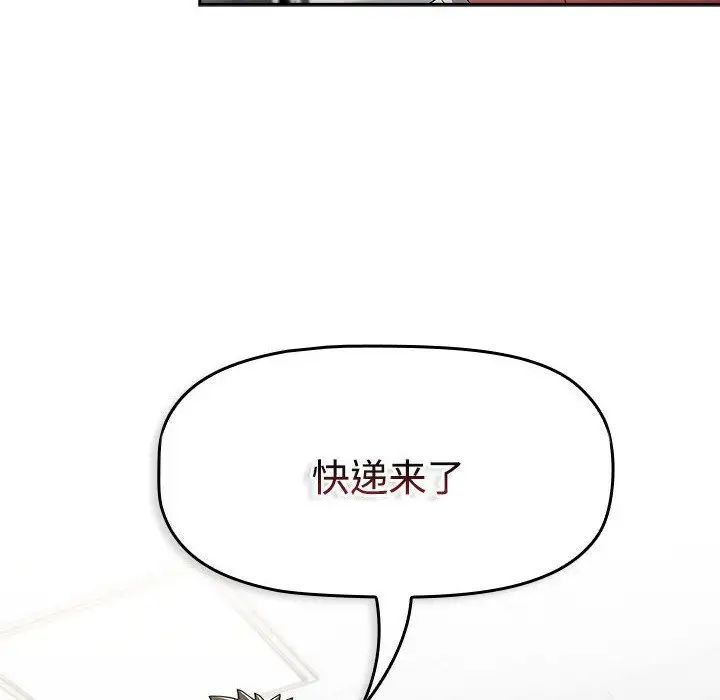 《小孩子才做选择》漫画 第71話