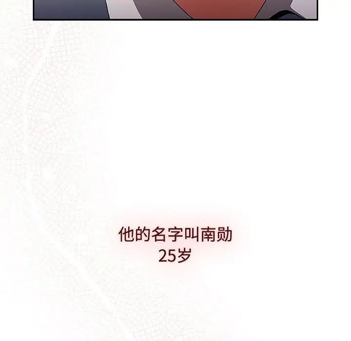 《小孩子才做选择》漫画 第71話