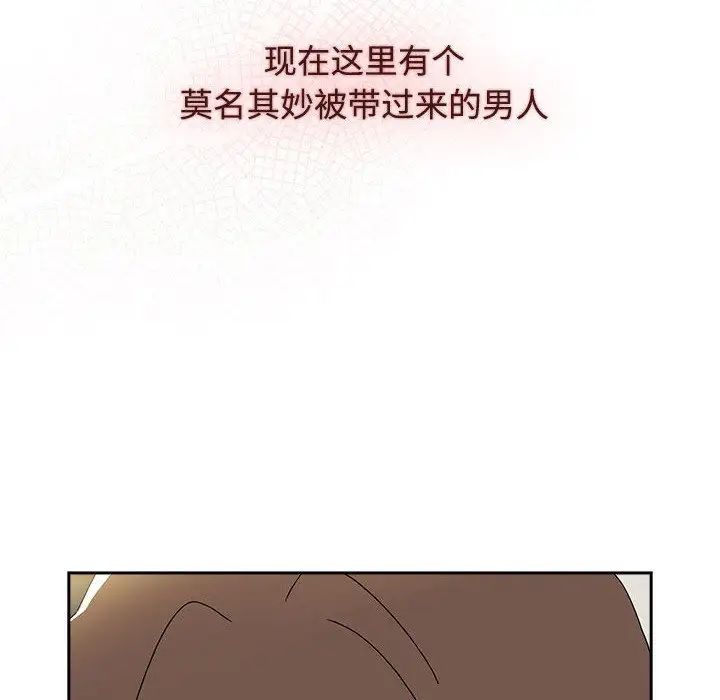 《小孩子才做选择》漫画 第71話