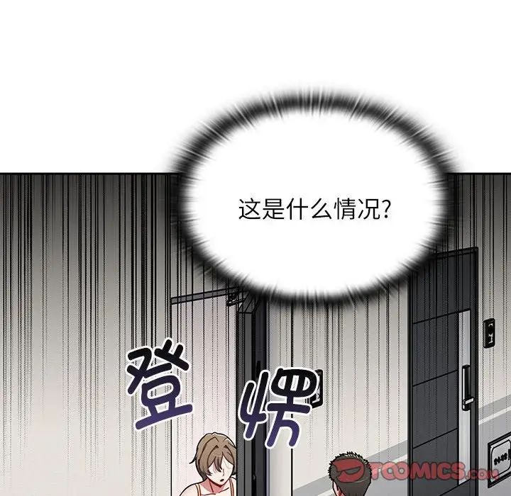 《小孩子才做选择》漫画 第71話