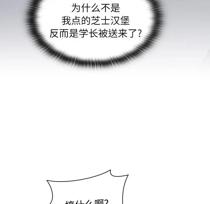 《小孩子才做选择》漫画 第71話